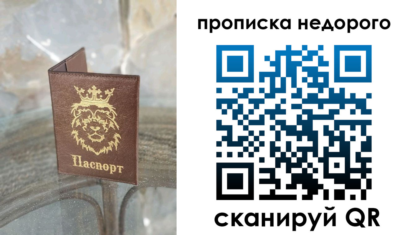регистрация для школы в Уссурийске