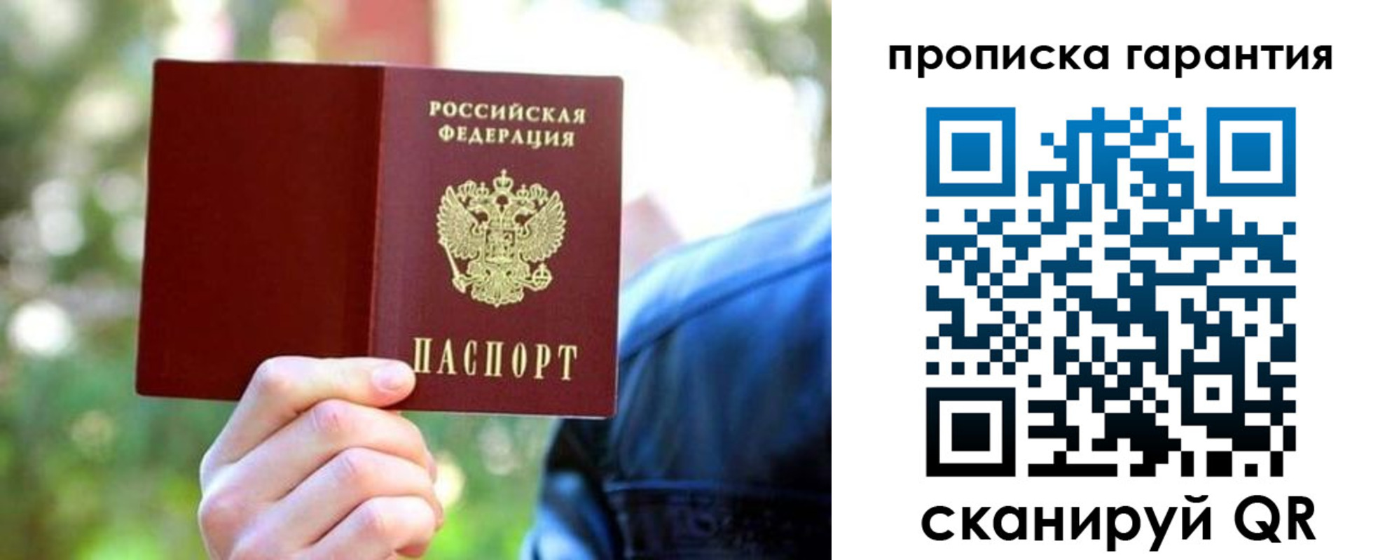 временная регистрация адрес в Уссурийске