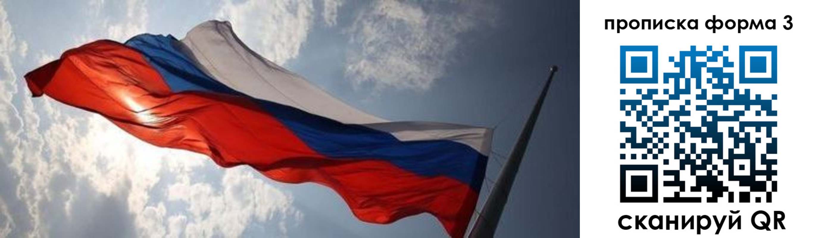 прописка гарантия в Уссурийске